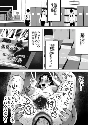 [Si-man] Izumi-san no Sousaku Fhentai - Page 33