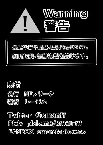 [Si-man] Izumi-san no Sousaku Fhentai - Page 35