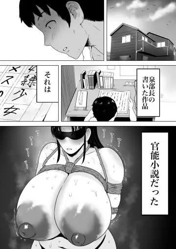 [Si-man] Izumi-san no Sousaku Fhentai - Page 39