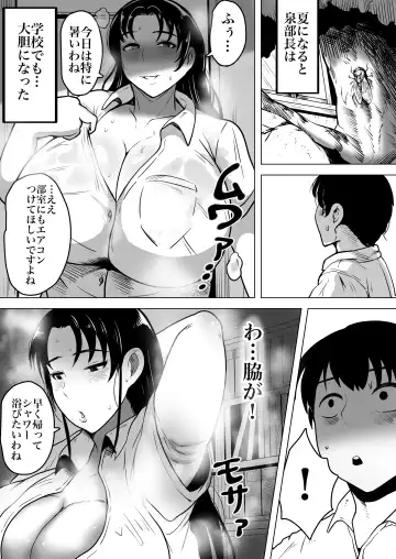 [Si-man] Izumi-san no Sousaku Fhentai - Page 53