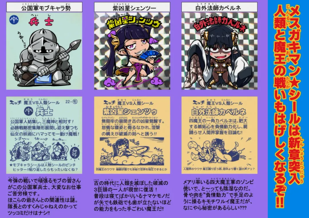 [Kimyou Chourui] Gensō Sekai Mesugaki Chōkyō ~ Fukamurasaki no Kyōsei Shentsu~u ~ Fhentai - Page 57