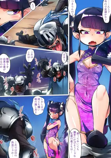 [Kimyou Chourui] Gensō Sekai Mesugaki Chōkyō ~ Fukamurasaki no Kyōsei Shentsu~u ~ Fhentai - Page 6