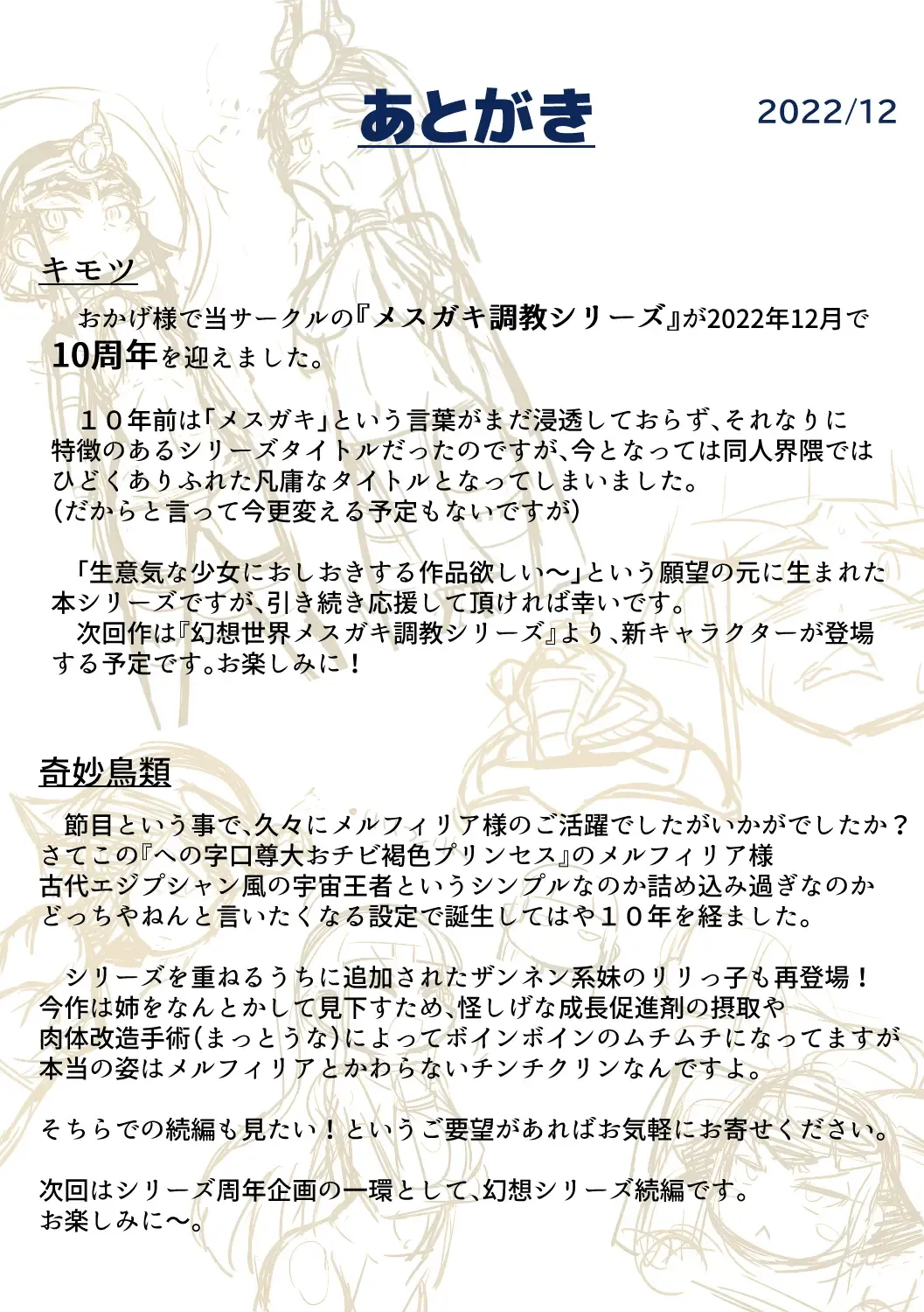 [Kimyou Chourui] Kuusou Kagaku Mesugaki Choukyou ~Kasshoku Hime Shimai Kenka Hen~ Fhentai - Page 56