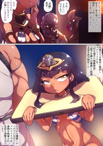 [Kimyou Chourui] Kuusou Kagaku Mesugaki Choukyou ~Kasshoku Hime Shimai Kenka Hen~ Fhentai - Page 5