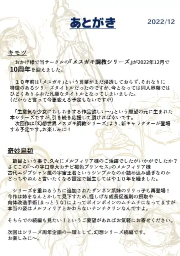 [Kimyou Chourui] Kuusou Kagaku Mesugaki Choukyou ~Kasshoku Hime Shimai Kenka Hen~ Fhentai - Page 56