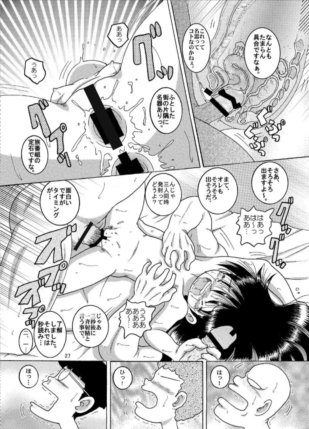 [Tako Kuboh] Chuken Amakan Fhentai - Page 27