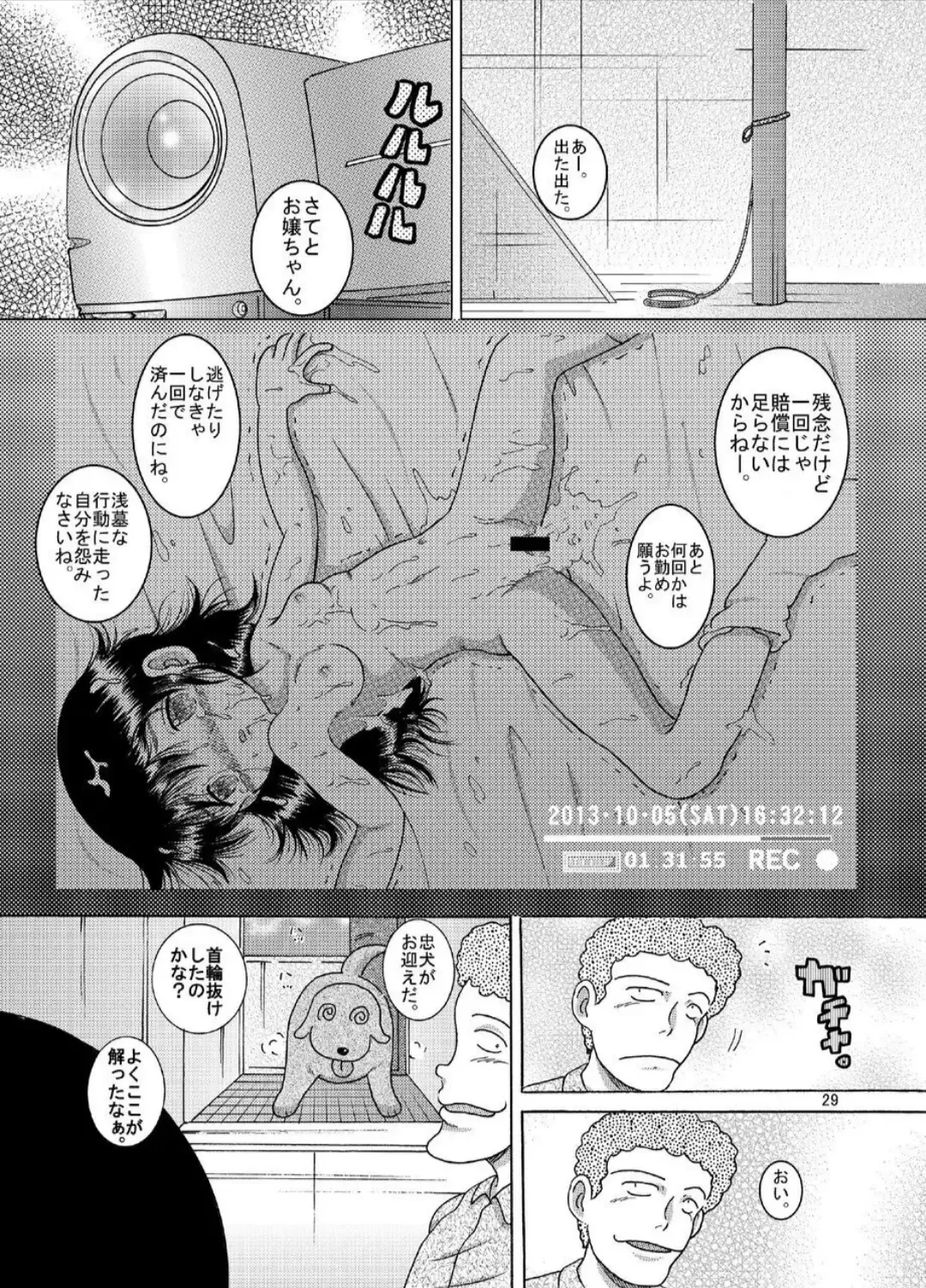 [Tako Kuboh] Chuken Amakan Fhentai - Page 29