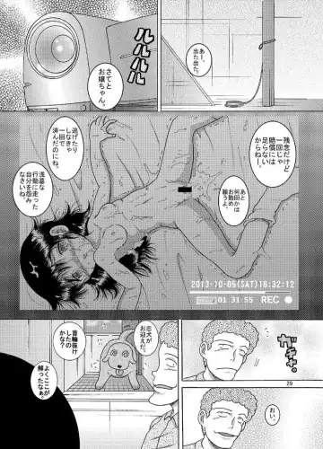 [Tako Kuboh] Chuken Amakan Fhentai - Page 29