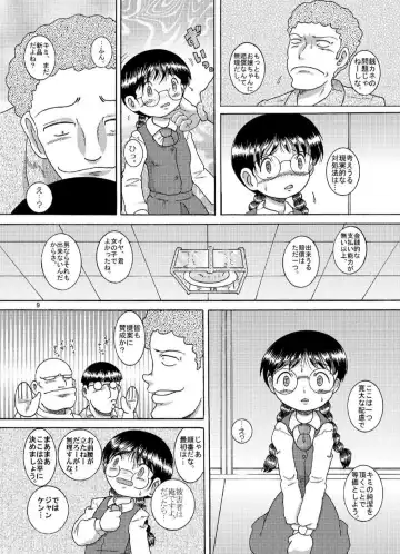 [Tako Kuboh] Chuken Amakan Fhentai - Page 9