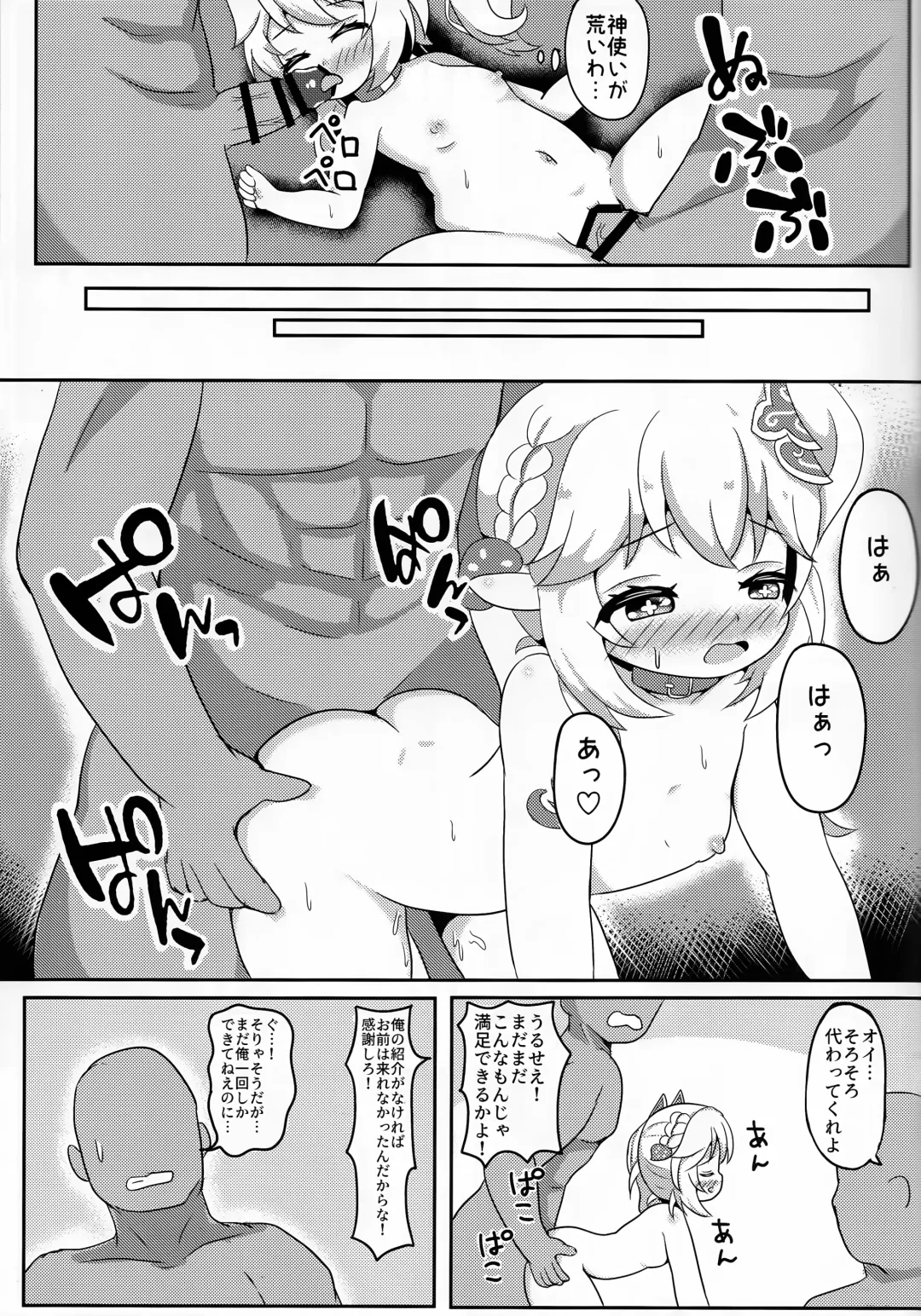 [Donguri Iifz Kai] Nandemo Mora ga Areba Utte Kureru Dori-chan Fhentai - Page 12