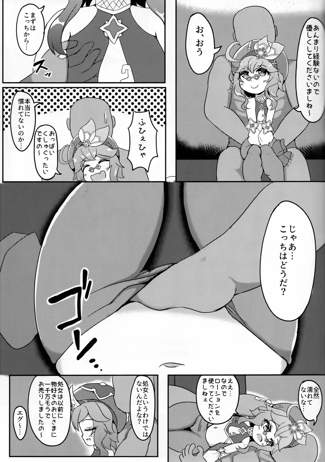 [Donguri Iifz Kai] Nandemo Mora ga Areba Utte Kureru Dori-chan Fhentai - Page 14
