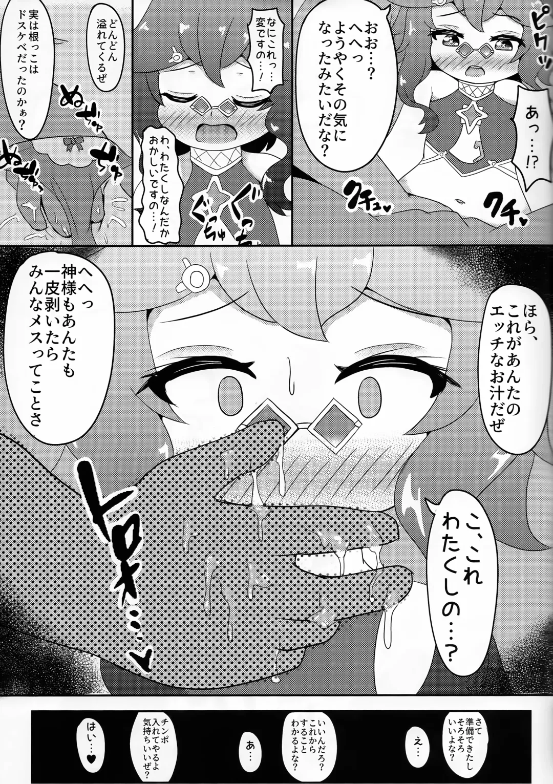[Donguri Iifz Kai] Nandemo Mora ga Areba Utte Kureru Dori-chan Fhentai - Page 16