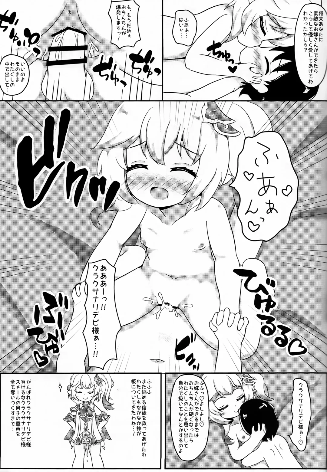 [Donguri Iifz Kai] Nandemo Mora ga Areba Utte Kureru Dori-chan Fhentai - Page 30
