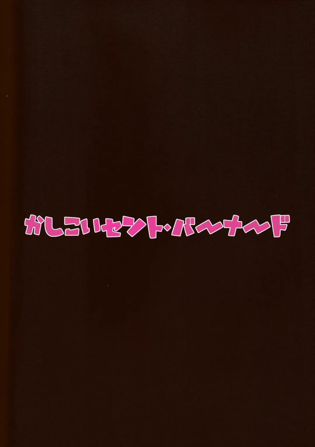 [Donguri Iifz Kai] Nandemo Mora ga Areba Utte Kureru Dori-chan Fhentai - Page 34