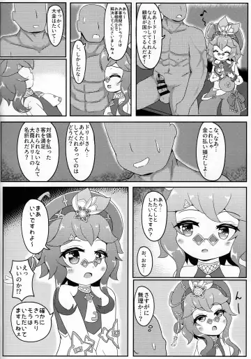 [Donguri Iifz Kai] Nandemo Mora ga Areba Utte Kureru Dori-chan Fhentai - Page 13