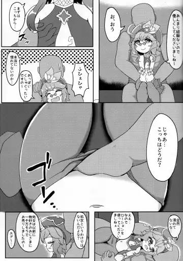[Donguri Iifz Kai] Nandemo Mora ga Areba Utte Kureru Dori-chan Fhentai - Page 14