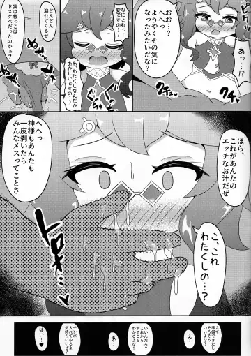 [Donguri Iifz Kai] Nandemo Mora ga Areba Utte Kureru Dori-chan Fhentai - Page 16