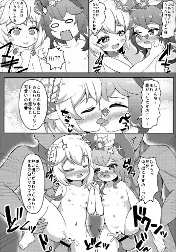 [Donguri Iifz Kai] Nandemo Mora ga Areba Utte Kureru Dori-chan Fhentai - Page 20
