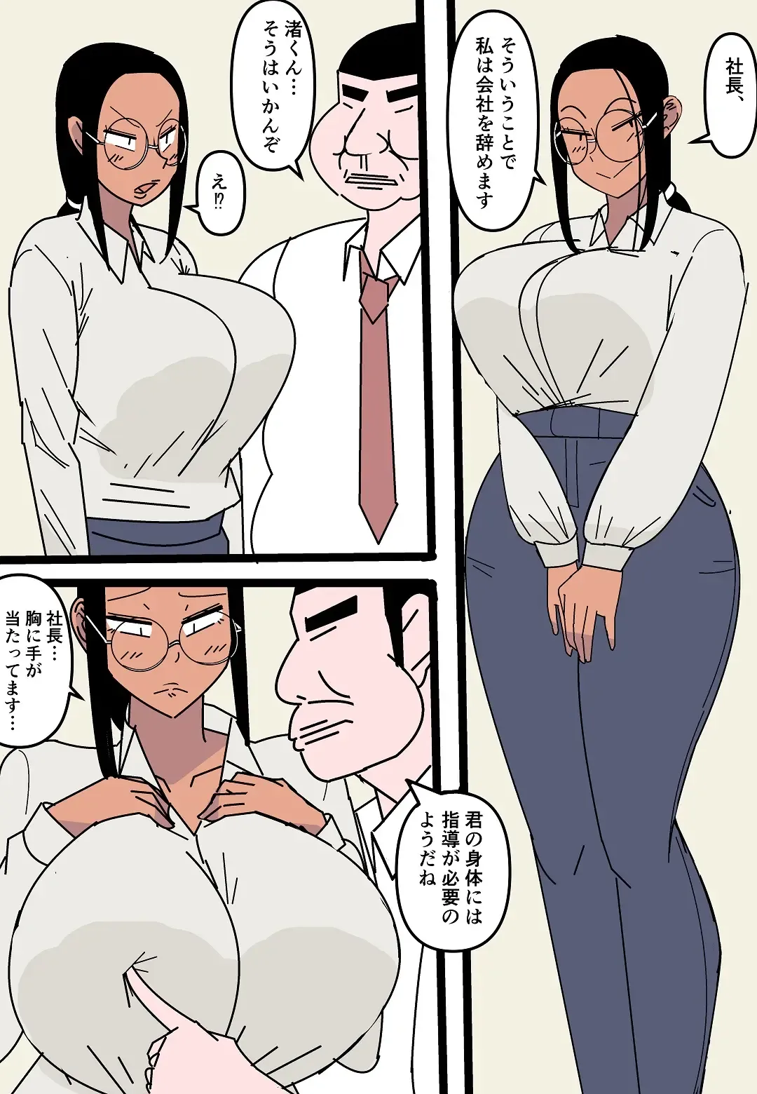 Ore no Okaasan ni Ecchi na Koto Shinaide Kudasai! Fhentai - Page 68