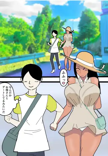 Ore no Okaasan ni Ecchi na Koto Shinaide Kudasai! Fhentai - Page 31