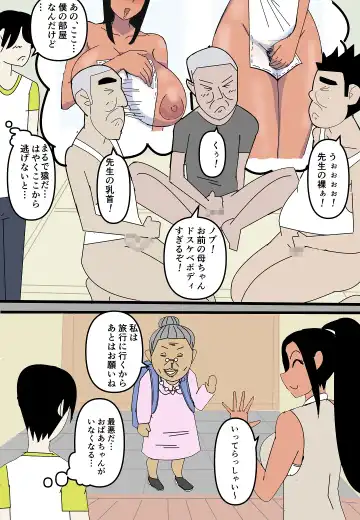 Ore no Okaasan ni Ecchi na Koto Shinaide Kudasai! Fhentai - Page 36