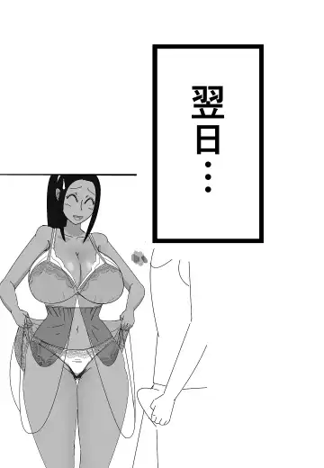 Ore no Okaasan ni Ecchi na Koto Shinaide Kudasai! Fhentai - Page 49