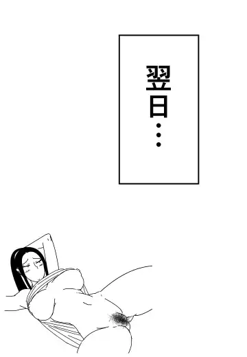 Ore no Okaasan ni Ecchi na Koto Shinaide Kudasai! Fhentai - Page 58
