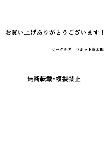Ore no Okaasan ni Ecchi na Koto Shinaide Kudasai! Fhentai - Page 74