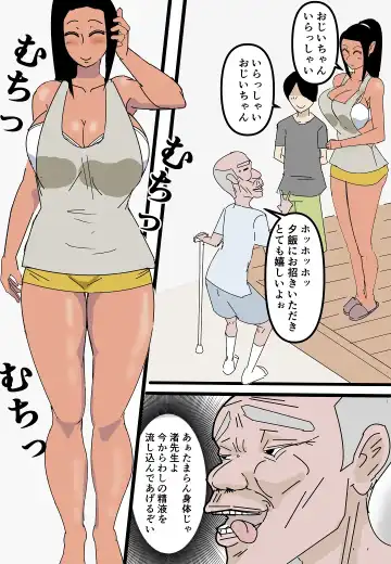Ore no Okaasan ni Ecchi na Koto Shinaide Kudasai! Fhentai - Page 9