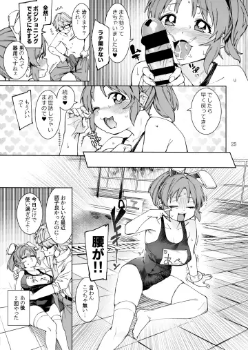 [Menea The Dog] Tabegoro Bunny 3 Fhentai - Page 24