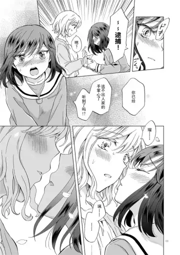 [Mira] Kinbaku Date ~Toshishita Kanojo ni Shibararete~ Fhentai - Page 11
