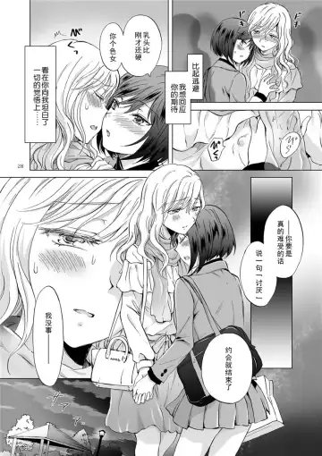 [Mira] Kinbaku Date ~Toshishita Kanojo ni Shibararete~ Fhentai - Page 28