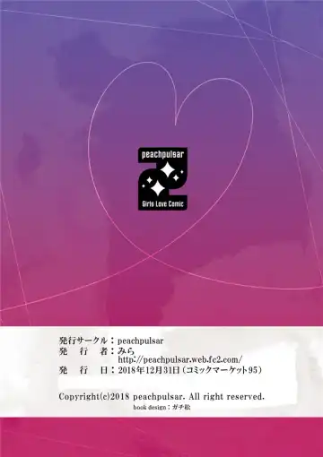 [Mira] Kinbaku Date ~Toshishita Kanojo ni Shibararete~ Fhentai - Page 44