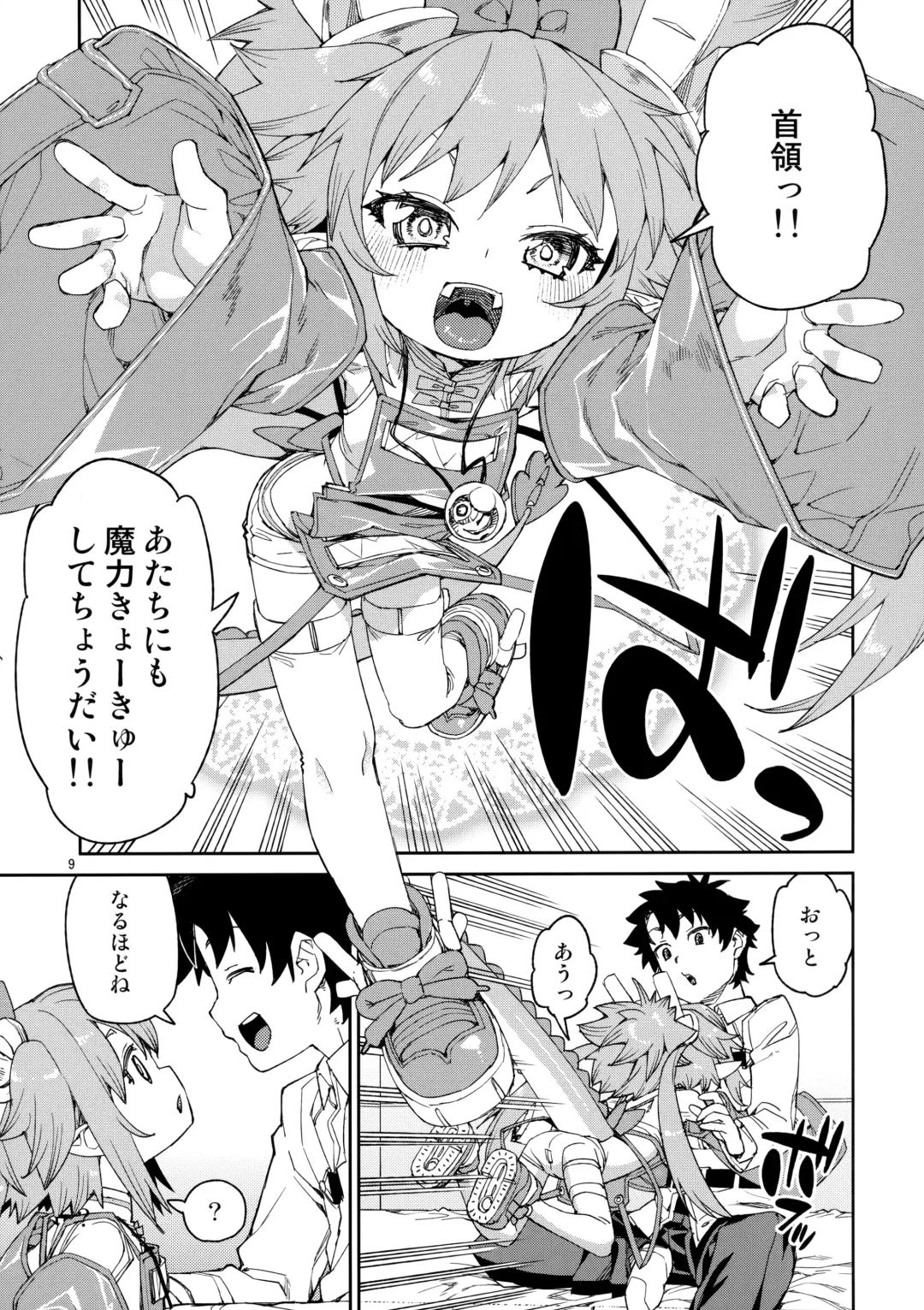 [Akitsuki Itsuki] Nakamahazure wa Iya! Fhentai - Page 10