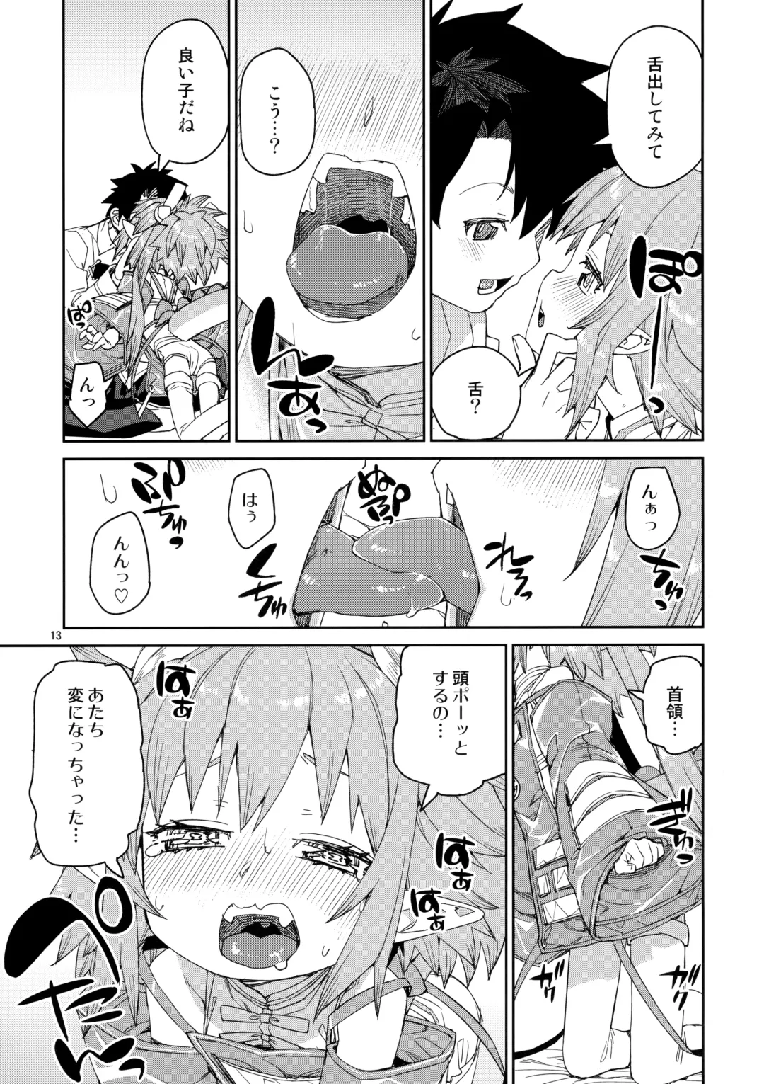 [Akitsuki Itsuki] Nakamahazure wa Iya! Fhentai - Page 14