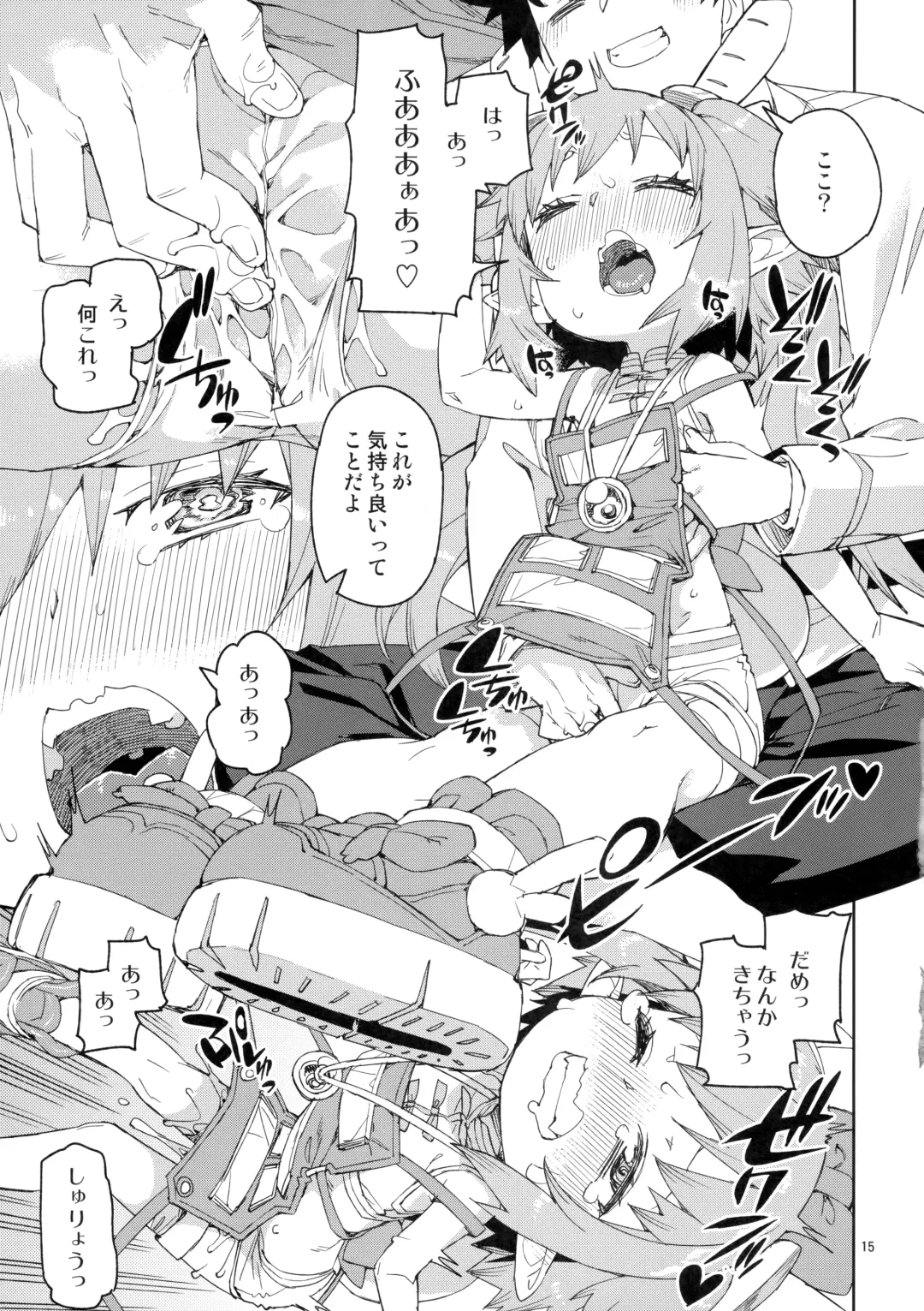 [Akitsuki Itsuki] Nakamahazure wa Iya! Fhentai - Page 16