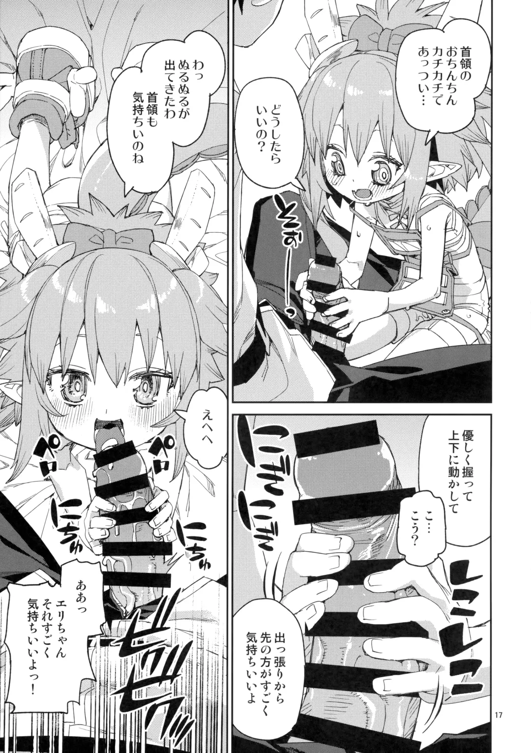 [Akitsuki Itsuki] Nakamahazure wa Iya! Fhentai - Page 18