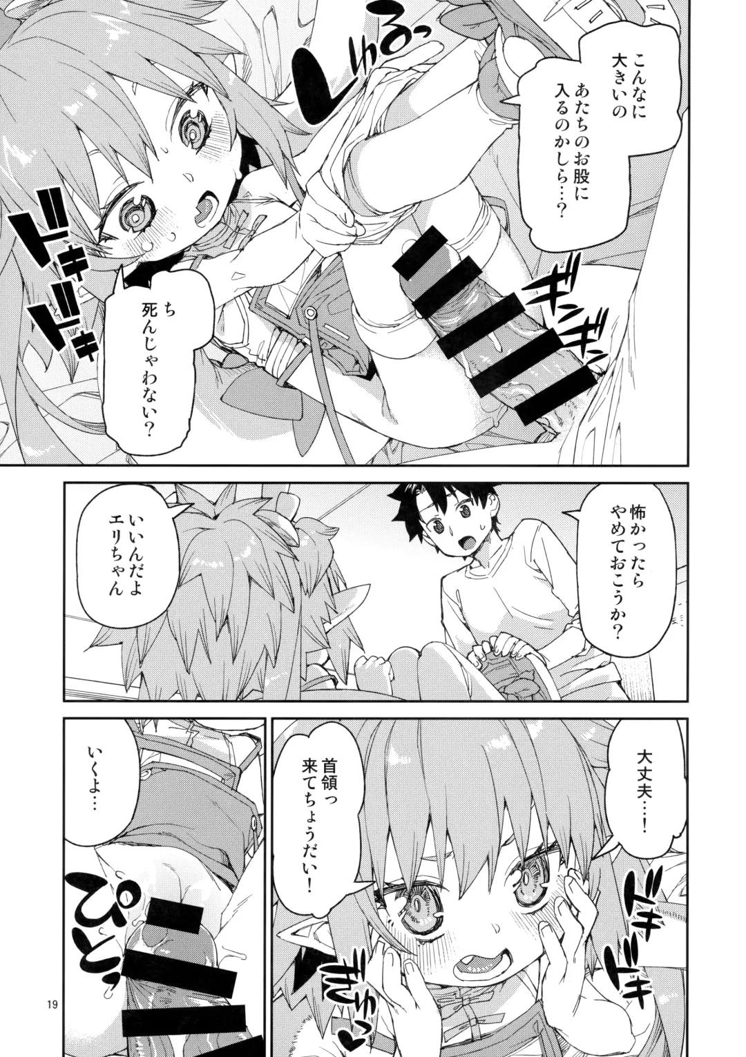 [Akitsuki Itsuki] Nakamahazure wa Iya! Fhentai - Page 20