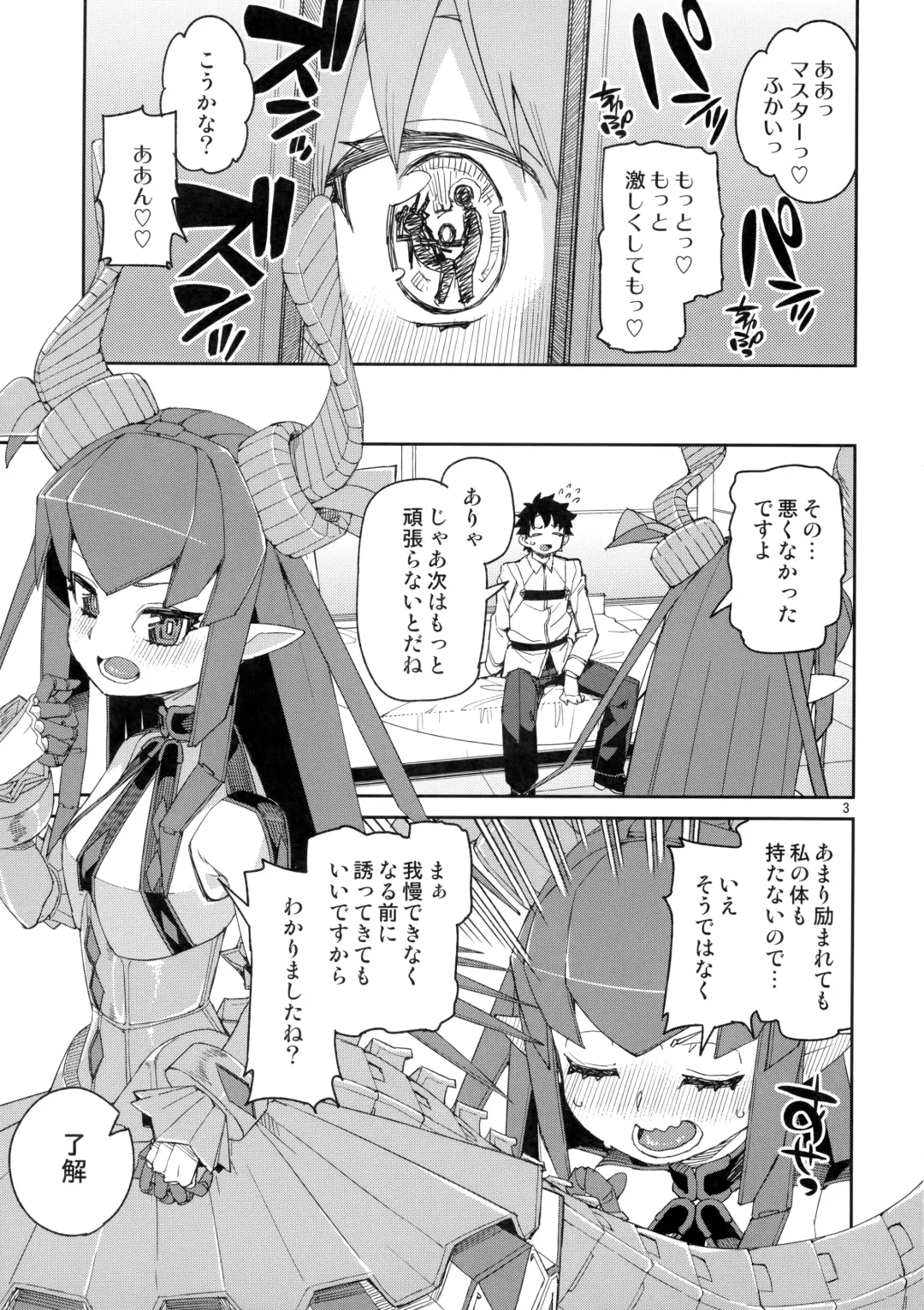 [Akitsuki Itsuki] Nakamahazure wa Iya! Fhentai - Page 4