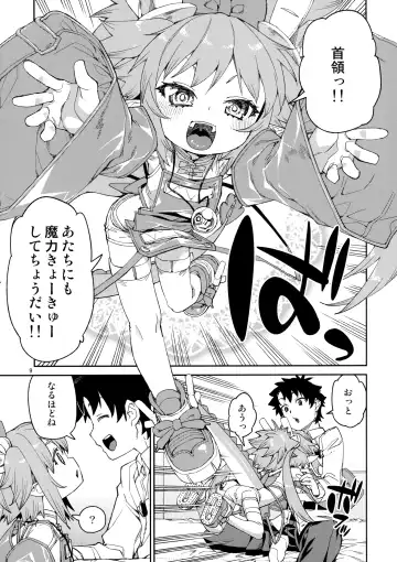 [Akitsuki Itsuki] Nakamahazure wa Iya! Fhentai - Page 10