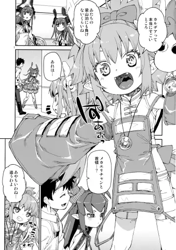 [Akitsuki Itsuki] Nakamahazure wa Iya! Fhentai - Page 2