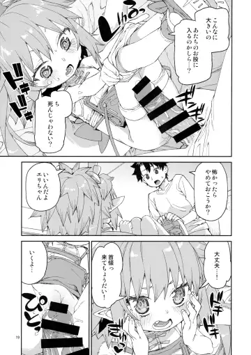 [Akitsuki Itsuki] Nakamahazure wa Iya! Fhentai - Page 20