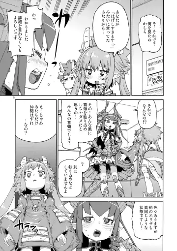 [Akitsuki Itsuki] Nakamahazure wa Iya! Fhentai - Page 6