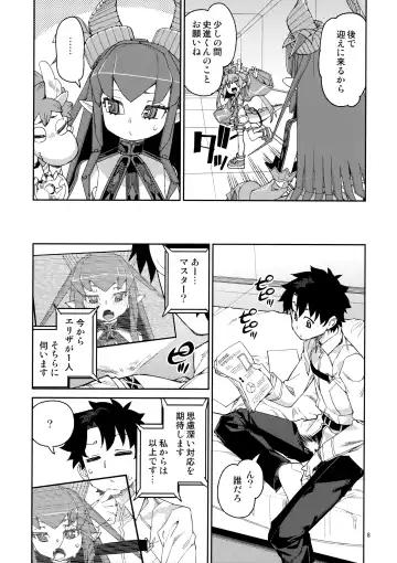 [Akitsuki Itsuki] Nakamahazure wa Iya! Fhentai - Page 9