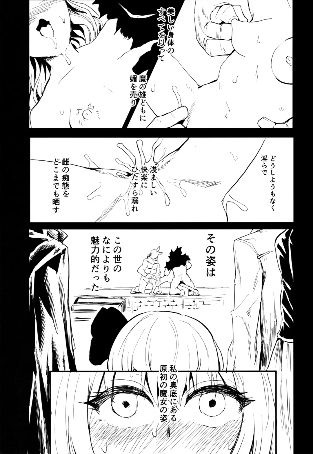 [Kumataro] H-WITCH Fhentai - Page 14