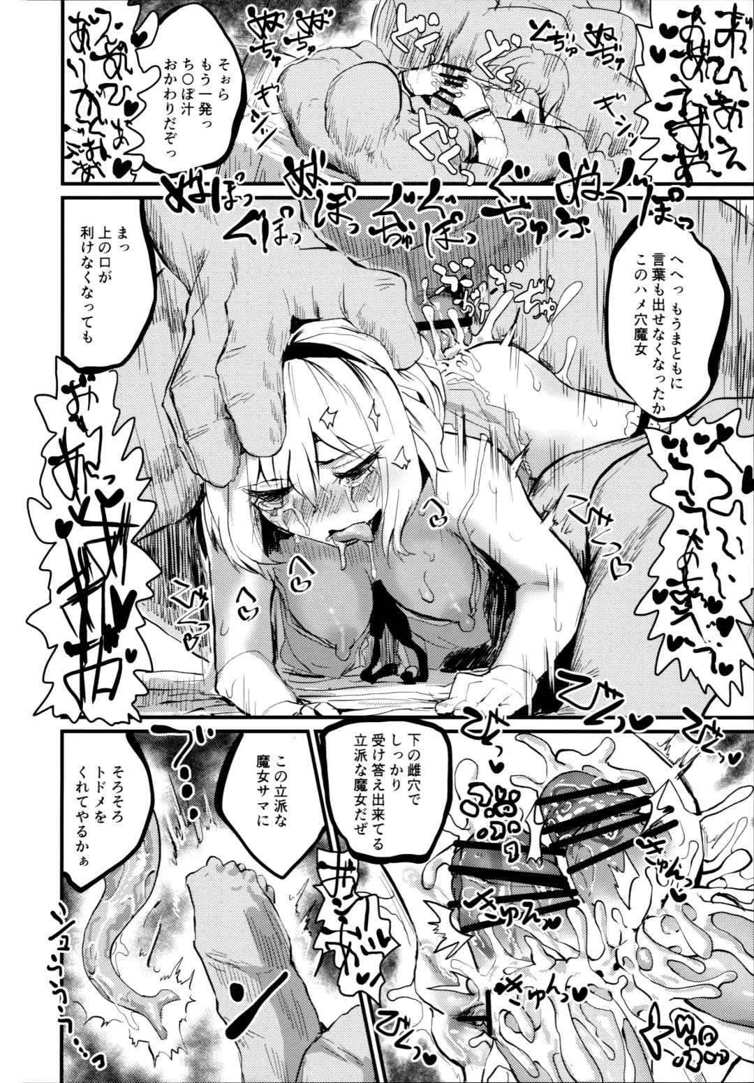 [Kumataro] H-WITCH Fhentai - Page 23