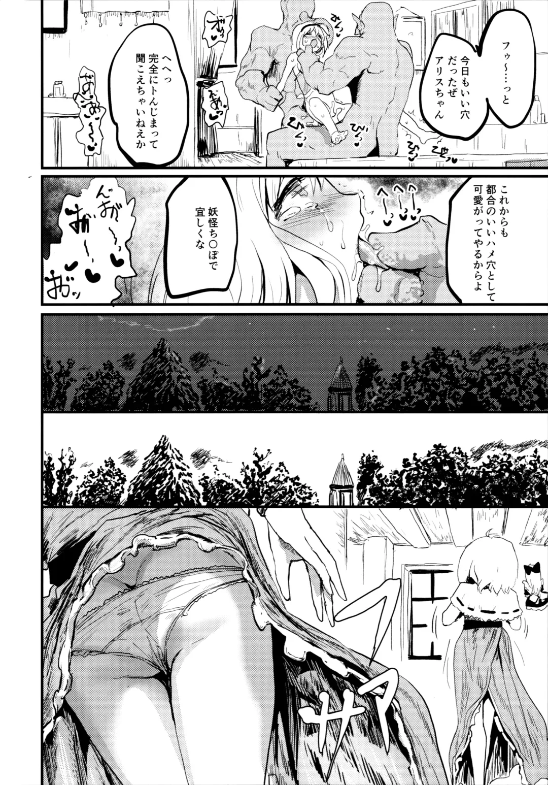 [Kumataro] H-WITCH Fhentai - Page 27