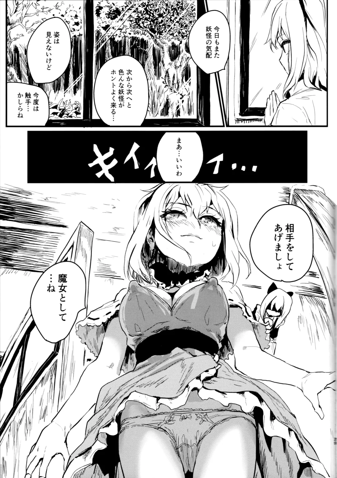 [Kumataro] H-WITCH Fhentai - Page 28