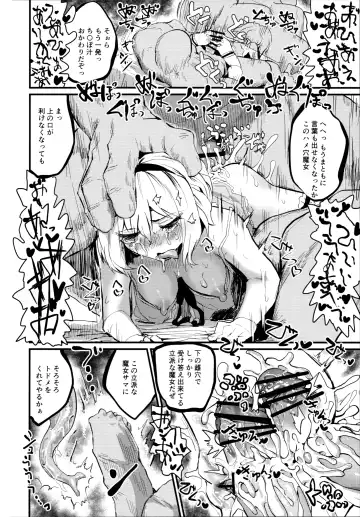 [Kumataro] H-WITCH Fhentai - Page 23