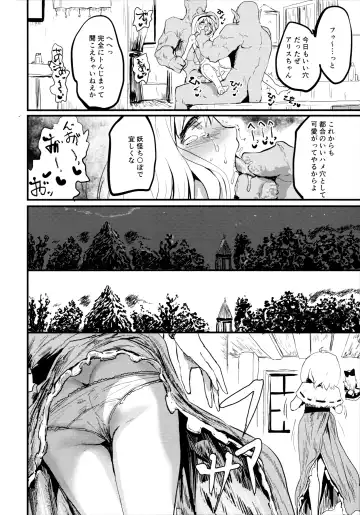 [Kumataro] H-WITCH Fhentai - Page 27